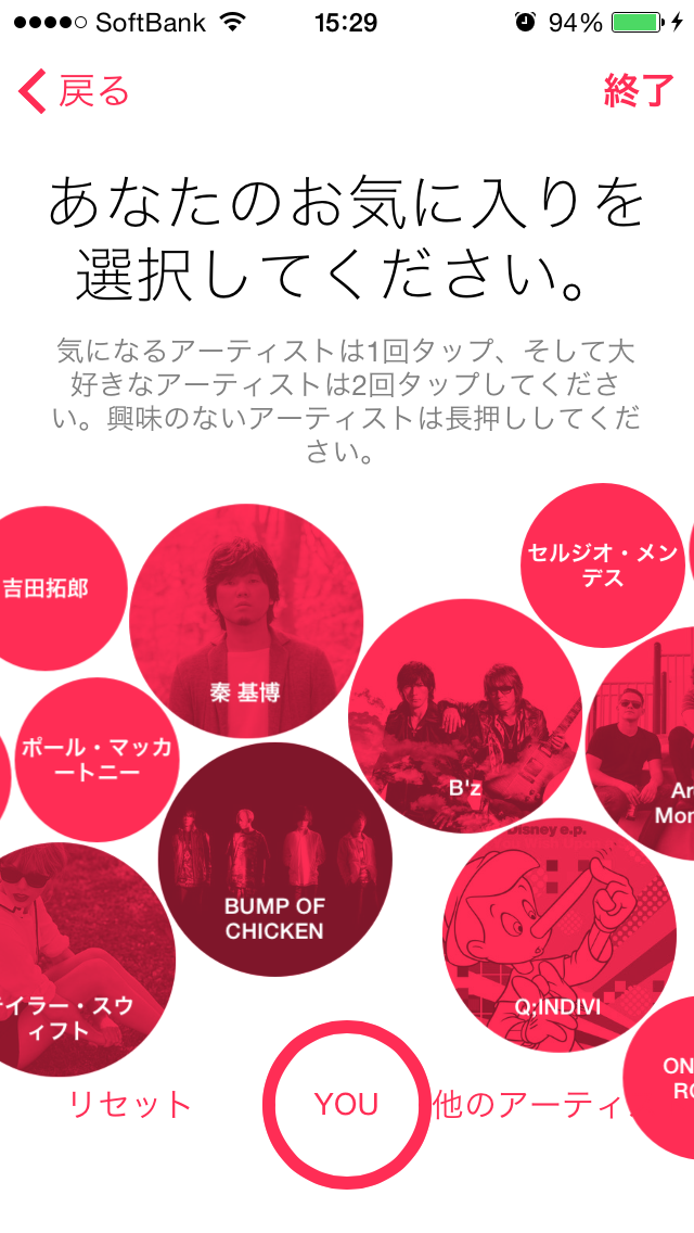 Simplog Apple Musicがスタートしてたので使ってみた