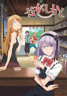 Cast and Character Dagashi Kashi