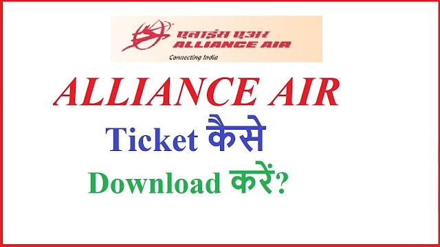 How to download Alliance Air flight ticket by PNR number?