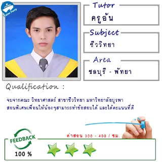 หาครูสอนพิเศษที่บ้าน ต้องการเรียนพิเศษที่บ้าน Tutor Ferryรับสอนพิเศษที่บ้าน