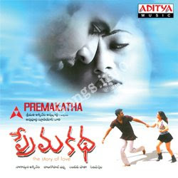 Prema Katha www.iloveyourgv.com