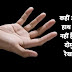 Hastrekha Shastra: हाथ में हैं दोमुखी रेखाएं? जानें क्या है इसका आपके जीवन से संबंध
