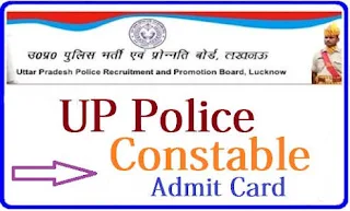 Up police exam