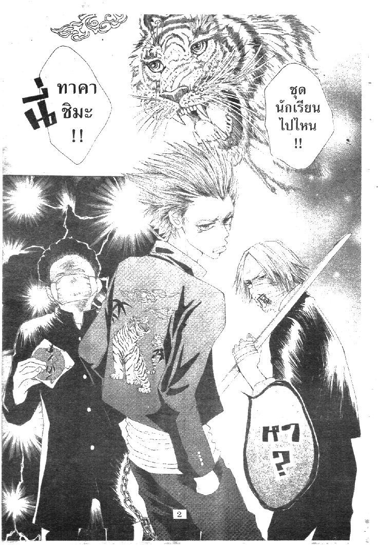 การ์ตูนแนวรักในโรงเรียน เจ้าชายขาโจ๋