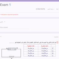 الاختبار الالكترونى الشامل الاول فى الفيزياء للصف الثالث الثانوى 2025 اعداد د/محمد السعيد