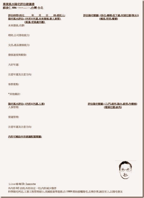 薛菲旖先生更名