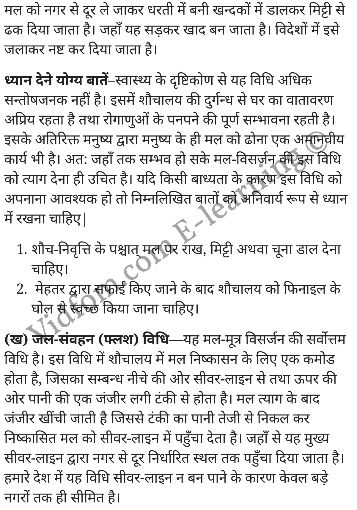 कक्षा 10 गृह विज्ञान  के नोट्स  हिंदी में एनसीईआरटी समाधान,     class 10 Home Science Chapter 3,   class 10 Home Science Chapter 3 ncert solutions in Hindi,   class 10 Home Science Chapter 3 notes in hindi,   class 10 Home Science Chapter 3 question answer,   class 10 Home Science Chapter 3 notes,   class 10 Home Science Chapter 3 class 10 Home Science Chapter 3 in  hindi,    class 10 Home Science Chapter 3 important questions in  hindi,   class 10 Home Science Chapter 3 notes in hindi,    class 10 Home Science Chapter 3 test,   class 10 Home Science Chapter 3 pdf,   class 10 Home Science Chapter 3 notes pdf,   class 10 Home Science Chapter 3 exercise solutions,   class 10 Home Science Chapter 3 notes study rankers,   class 10 Home Science Chapter 3 notes,    class 10 Home Science Chapter 3  class 10  notes pdf,   class 10 Home Science Chapter 3 class 10  notes  ncert,   class 10 Home Science Chapter 3 class 10 pdf,   class 10 Home Science Chapter 3  book,   class 10 Home Science Chapter 3 quiz class 10  ,    10  th class 10 Home Science Chapter 3  book up board,   up board 10  th class 10 Home Science Chapter 3 notes,  class 10 Home Science,   class 10 Home Science ncert solutions in Hindi,   class 10 Home Science notes in hindi,   class 10 Home Science question answer,   class 10 Home Science notes,  class 10 Home Science class 10 Home Science Chapter 3 in  hindi,    class 10 Home Science important questions in  hindi,   class 10 Home Science notes in hindi,    class 10 Home Science test,  class 10 Home Science class 10 Home Science Chapter 3 pdf,   class 10 Home Science notes pdf,   class 10 Home Science exercise solutions,   class 10 Home Science,  class 10 Home Science notes study rankers,   class 10 Home Science notes,  class 10 Home Science notes,   class 10 Home Science  class 10  notes pdf,   class 10 Home Science class 10  notes  ncert,   class 10 Home Science class 10 pdf,   class 10 Home Science  book,  class 10 Home Science quiz class 10  ,  10  th class 10 Home Science    book up board,    up board 10  th class 10 Home Science notes,      कक्षा 10 गृह विज्ञान अध्याय 3 ,  कक्षा 10 गृह विज्ञान, कक्षा 10 गृह विज्ञान अध्याय 3  के नोट्स हिंदी में,  कक्षा 10 का हिंदी अध्याय 3 का प्रश्न उत्तर,  कक्षा 10 गृह विज्ञान अध्याय 3  के नोट्स,  10 कक्षा गृह विज्ञान  हिंदी में, कक्षा 10 गृह विज्ञान अध्याय 3  हिंदी में,  कक्षा 10 गृह विज्ञान अध्याय 3  महत्वपूर्ण प्रश्न हिंदी में, कक्षा 10   हिंदी के नोट्स  हिंदी में, गृह विज्ञान हिंदी में  कक्षा 10 नोट्स pdf,    गृह विज्ञान हिंदी में  कक्षा 10 नोट्स 2021 ncert,   गृह विज्ञान हिंदी  कक्षा 10 pdf,   गृह विज्ञान हिंदी में  पुस्तक,   गृह विज्ञान हिंदी में की बुक,   गृह विज्ञान हिंदी में  प्रश्नोत्तरी class 10 ,  बिहार बोर्ड 10  पुस्तक वीं हिंदी नोट्स,    गृह विज्ञान कक्षा 10 नोट्स 2021 ncert,   गृह विज्ञान  कक्षा 10 pdf,   गृह विज्ञान  पुस्तक,   गृह विज्ञान  प्रश्नोत्तरी class 10, कक्षा 10 गृह विज्ञान,  कक्षा 10 गृह विज्ञान  के नोट्स हिंदी में,  कक्षा 10 का हिंदी का प्रश्न उत्तर,  कक्षा 10 गृह विज्ञान  के नोट्स,  10 कक्षा हिंदी 2021  हिंदी में, कक्षा 10 गृह विज्ञान  हिंदी में,  कक्षा 10 गृह विज्ञान  महत्वपूर्ण प्रश्न हिंदी में, कक्षा 10 गृह विज्ञान  नोट्स  हिंदी में,