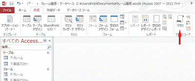 マクロとコード部分の［マクロ］をクリックします