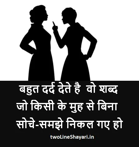 whatsapp dp shayari image, whatsapp dp shayari pic in hindi, whatsapp sp shayari pictures, whatsapp shayari hindi images download