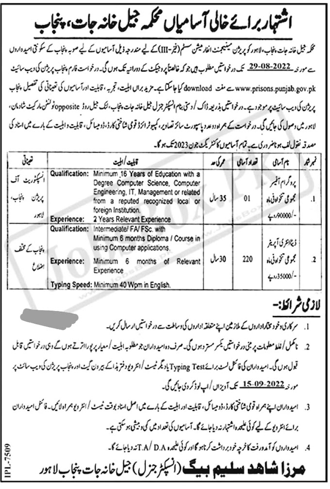 Prison Department Punjab Jobs 2022 - Jail Khana Jat Punjab || Online Apply