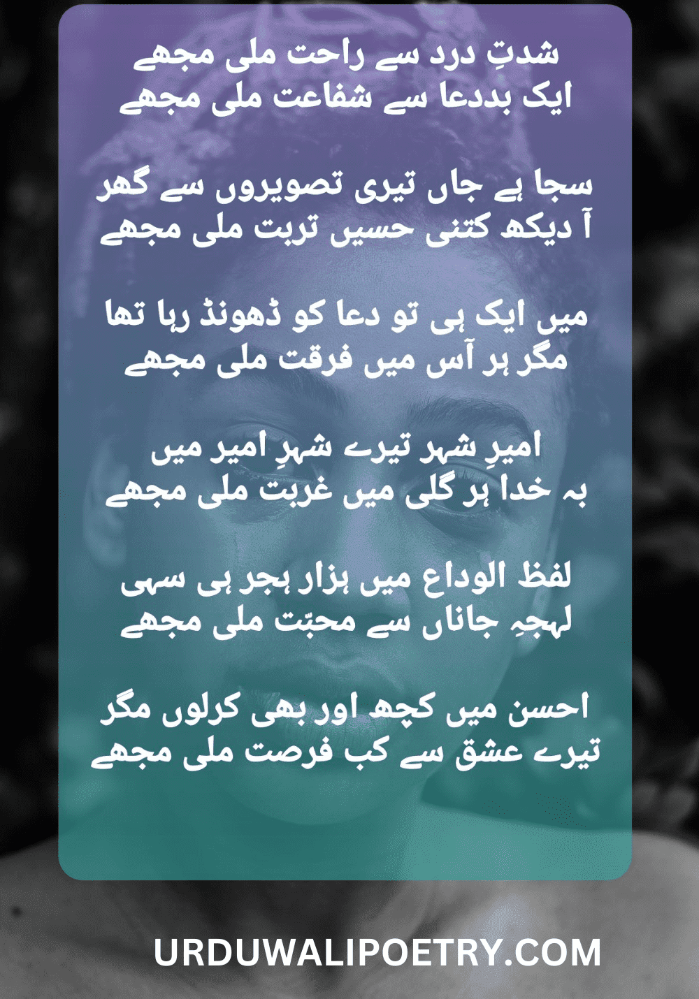Sad Urdu Ghazal 2021 New Sadest Ghazal
