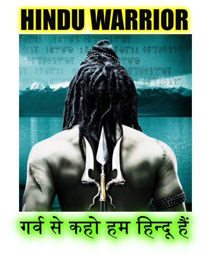 Proud To Be Hindu Quotes with images in Hindi & Sanskrit , गर्व से कहो हम हिन्दू हैं ! I Am Proud Hindu Warrior, Hindu Dharma Quotes, Hinduism Sayings.