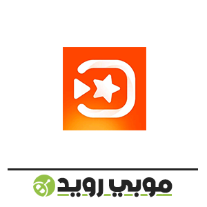 تطبيق VivaVideo