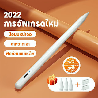 ปากกาสไตลัส วางมือบนจอ+แรเงาได้ ปากกาทัชสกรีน Stylus Pen สำหรับ Air5 Air4 Air3 Gen9,8,7,6 Mini6,5