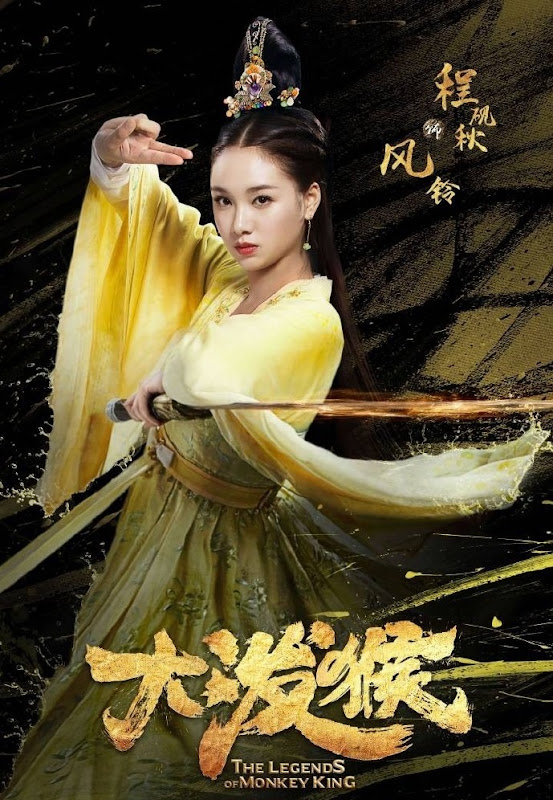 The Legends of Changing Destiny / Legends of Monkey King China Web Drama