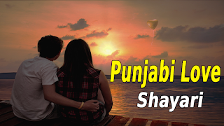 punjabi love shayari