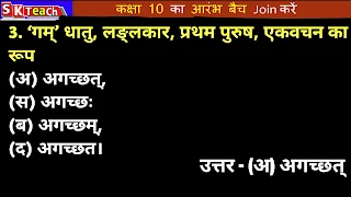 लकार को पहचाने का ट्रिक,  संस्कृत में शब्द रूप का ट्रिक,  सभी लाकारों को पहचाने का Trick, Sanskrit me lakar trick, Sanskrit lakar trick, lakar trick in Hindi, संस्कृत में लकार पहचानने की ट्रिक,