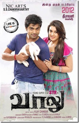 vaalu