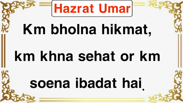 Hazrat Umar Quotes In Roman English