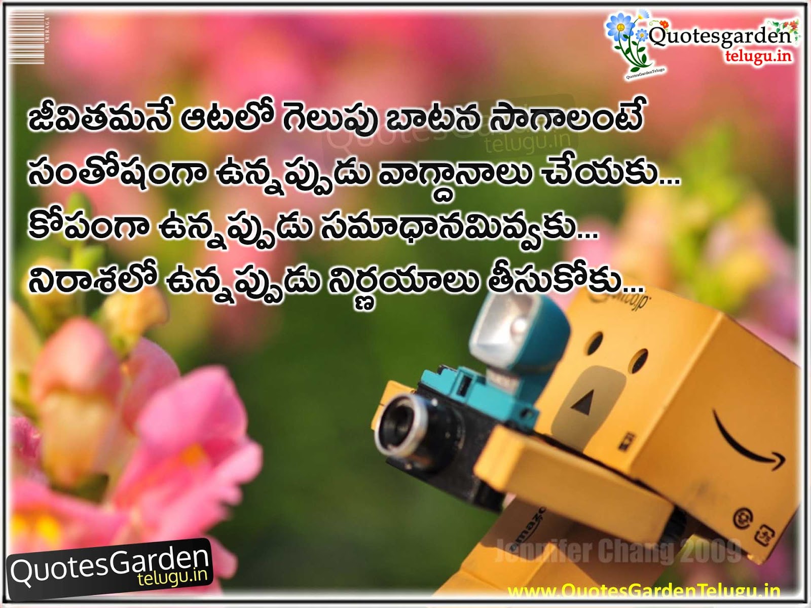 New Telugu life quotes with great wallpapers Quotes GArden Telugu