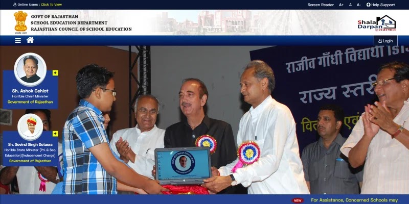 शाला दर्पण राजस्थान: लॉगइन व रजिस्ट्रेशन rajshala darpan.nic.in पोर्टल, saladarpan login