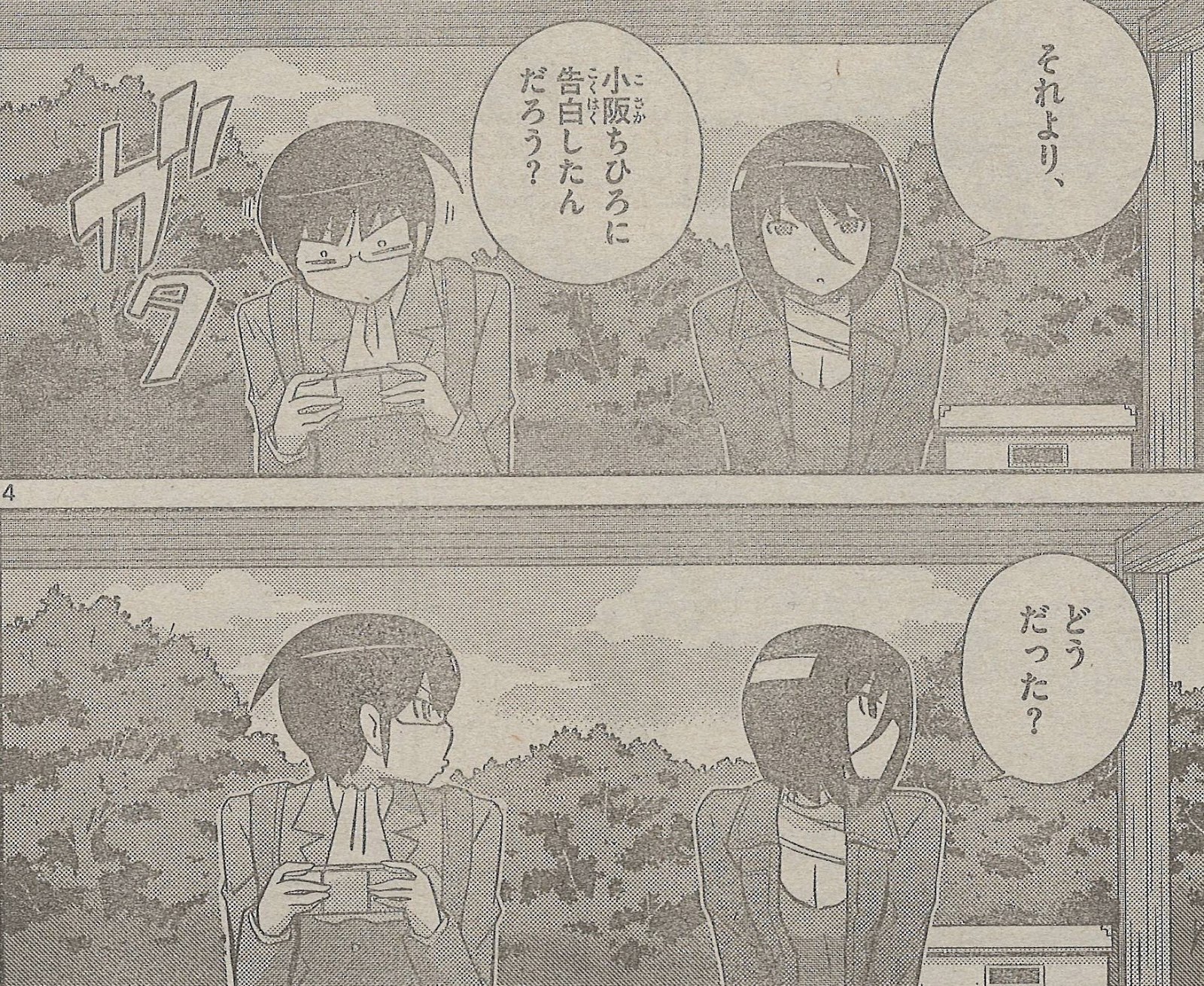 白抹茶のセカイ 神のみぞ知るセカイ Flag268最終回感想