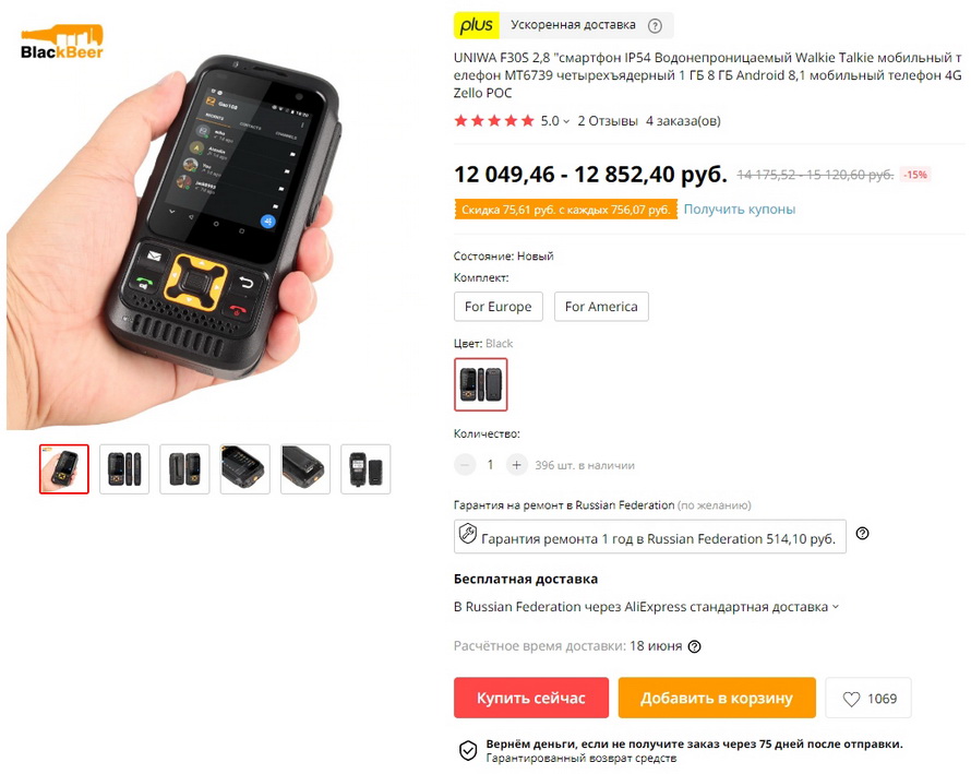 UNIWA F30S 2,8 "смартфон IP54 Водонепроницаемый Walkie Talkie мобильный телефон MT6739 четырехъядерный 1 ГБ 8 ГБ Android 8,1 мобильный телефон 4G Zello POC