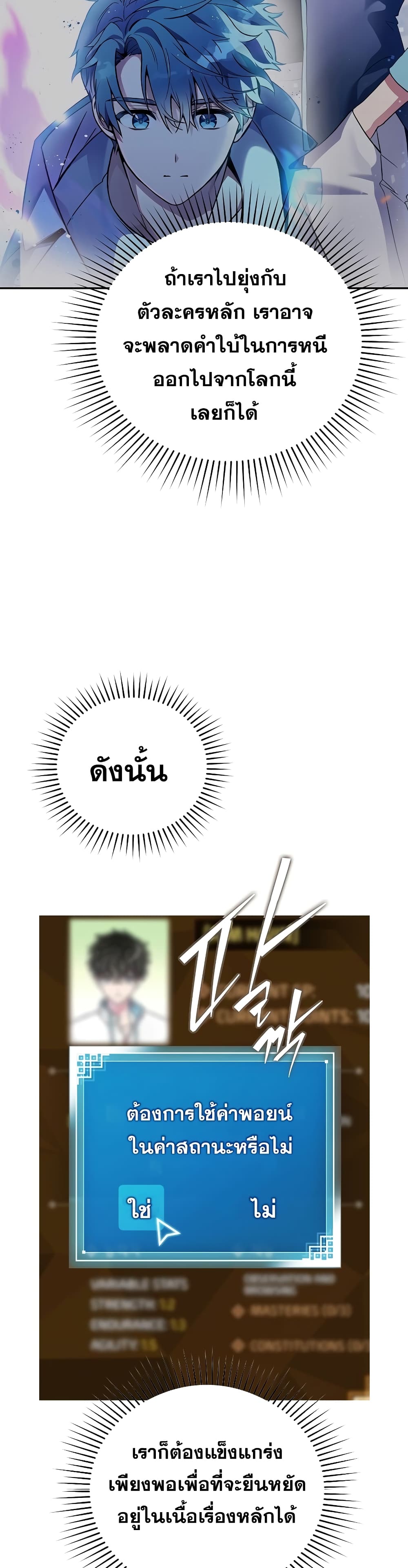 The Novel’s Extra (Remake) - หน้า 16