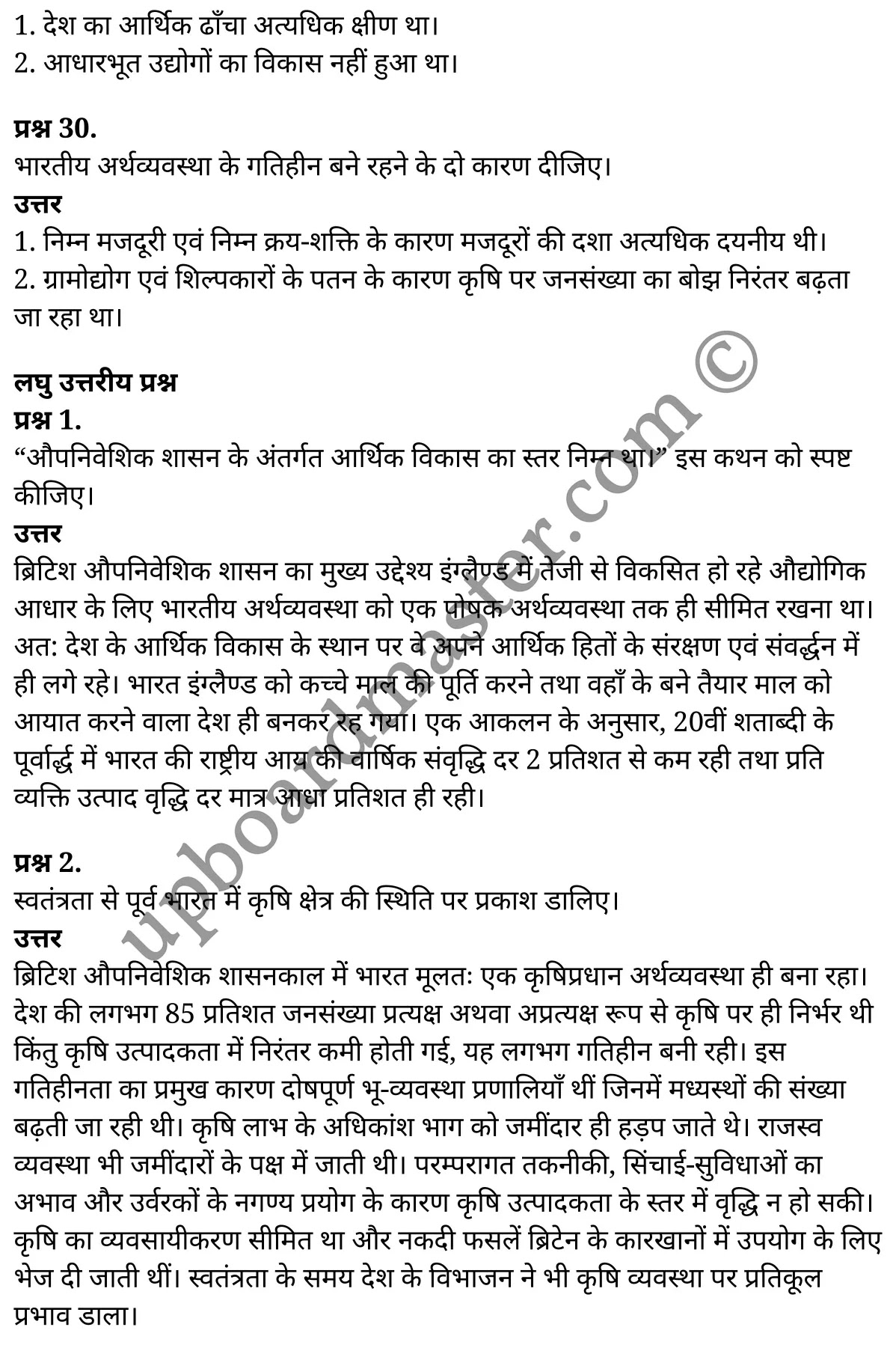 कक्षा 11 अर्थशास्त्र  भारतीय आर्थिक विकास अध्याय 1  के नोट्स  हिंदी में एनसीईआरटी समाधान,     class 11 Economics chapter 1,   class 11 Economics chapter 1 ncert solutions in Economics,  class 11 Economics chapter 1 notes in hindi,   class 11 Economics chapter 1 question answer,   class 11 Economics chapter 1 notes,   class 11 Economics chapter 1 class 11 Economics  chapter 1 in  hindi,    class 11 Economics chapter 1 important questions in  hindi,   class 11 Economics hindi  chapter 1 notes in hindi,   class 11 Economics  chapter 1 test,   class 11 Economics  chapter 1 class 11 Economics  chapter 1 pdf,   class 11 Economics  chapter 1 notes pdf,   class 11 Economics  chapter 1 exercise solutions,  class 11 Economics  chapter 1,  class 11 Economics  chapter 1 notes study rankers,  class 11 Economics  chapter 1 notes,   class 11 Economics hindi  chapter 1 notes,    class 11 Economics   chapter 1  class 11  notes pdf,  class 11 Economics  chapter 1 class 11  notes  ncert,  class 11 Economics  chapter 1 class 11 pdf,   class 11 Economics  chapter 1  book,   class 11 Economics  chapter 1 quiz class 11  ,    11  th class 11 Economics chapter 1  book up board,   up board 11  th class 11 Economics chapter 1 notes,  class 11 Economics  Indian Economic Development chapter 1,   class 11 Economics  Indian Economic Development chapter 1 ncert solutions in Economics,   class 11 Economics  Indian Economic Development chapter 1 notes in hindi,   class 11 Economics  Indian Economic Development chapter 1 question answer,   class 11 Economics  Indian Economic Development  chapter 1 notes,  class 11 Economics  Indian Economic Development  chapter 1 class 11 Economics  chapter 1 in  hindi,    class 11 Economics  Indian Economic Development chapter 1 important questions in  hindi,   class 11 Economics  Indian Economic Development  chapter 1 notes in hindi,    class 11 Economics  Indian Economic Development  chapter 1 test,  class 11 Economics  Indian Economic Development  chapter 1 class 11 Economics  chapter 1 pdf,   class 11 Economics  Indian Economic Development chapter 1 notes pdf,   class 11 Economics  Indian Economic Development  chapter 1 exercise solutions,   class 11 Economics  Indian Economic Development  chapter 1,  class 11 Economics  Indian Economic Development  chapter 1 notes study rankers,   class 11 Economics  Indian Economic Development  chapter 1 notes,  class 11 Economics  Indian Economic Development  chapter 1 notes,   class 11 Economics  Indian Economic Development chapter 1  class 11  notes pdf,   class 11 Economics  Indian Economic Development  chapter 1 class 11  notes  ncert,   class 11 Economics  Indian Economic Development  chapter 1 class 11 pdf,   class 11 Economics  Indian Economic Development chapter 1  book,  class 11 Economics  Indian Economic Development chapter 1 quiz class 11  ,  11  th class 11 Economics  Indian Economic Development chapter 1    book up board,    up board 11  th class 11 Economics  Indian Economic Development chapter 1 notes,      कक्षा 11 अर्थशास्त्र अध्याय 1 ,  कक्षा 11 अर्थशास्त्र, कक्षा 11 अर्थशास्त्र अध्याय 1  के नोट्स हिंदी में,  कक्षा 11 का अर्थशास्त्र अध्याय 1 का प्रश्न उत्तर,  कक्षा 11 अर्थशास्त्र अध्याय 1  के नोट्स,  11 कक्षा अर्थशास्त्र 1  हिंदी में, कक्षा 11 अर्थशास्त्र अध्याय 1  हिंदी में,  कक्षा 11 अर्थशास्त्र अध्याय 1  महत्वपूर्ण प्रश्न हिंदी में, कक्षा 11   हिंदी के नोट्स  हिंदी में, अर्थशास्त्र हिंदी  कक्षा 11 नोट्स pdf,    अर्थशास्त्र हिंदी  कक्षा 11 नोट्स 2021 ncert,  अर्थशास्त्र हिंदी  कक्षा 11 pdf,   अर्थशास्त्र हिंदी  पुस्तक,   अर्थशास्त्र हिंदी की बुक,   अर्थशास्त्र हिंदी  प्रश्नोत्तरी class 11 ,  11   वीं अर्थशास्त्र  पुस्तक up board,   बिहार बोर्ड 11  पुस्तक वीं अर्थशास्त्र नोट्स,    अर्थशास्त्र  कक्षा 11 नोट्स 2021 ncert,   अर्थशास्त्र  कक्षा 11 pdf,   अर्थशास्त्र  पुस्तक,   अर्थशास्त्र की बुक,   अर्थशास्त्र  प्रश्नोत्तरी class 11,   कक्षा 11 अर्थशास्त्र  भारतीय आर्थिक विकास अध्याय 1 ,  कक्षा 11 अर्थशास्त्र  भारतीय आर्थिक विकास,  कक्षा 11 अर्थशास्त्र  भारतीय आर्थिक विकास अध्याय 1  के नोट्स हिंदी में,  कक्षा 11 का अर्थशास्त्र  भारतीय आर्थिक विकास अध्याय 1 का प्रश्न उत्तर,  कक्षा 11 अर्थशास्त्र  भारतीय आर्थिक विकास अध्याय 1  के नोट्स, 11 कक्षा अर्थशास्त्र  भारतीय आर्थिक विकास 1  हिंदी में, कक्षा 11 अर्थशास्त्र  भारतीय आर्थिक विकास अध्याय 1  हिंदी में, कक्षा 11 अर्थशास्त्र  भारतीय आर्थिक विकास अध्याय 1  महत्वपूर्ण प्रश्न हिंदी में, कक्षा 11 अर्थशास्त्र  भारतीय आर्थिक विकास  हिंदी के नोट्स  हिंदी में, अर्थशास्त्र  भारतीय आर्थिक विकास हिंदी  कक्षा 11 नोट्स pdf,   अर्थशास्त्र  भारतीय आर्थिक विकास हिंदी  कक्षा 11 नोट्स 2021 ncert,   अर्थशास्त्र  भारतीय आर्थिक विकास हिंदी  कक्षा 11 pdf,  अर्थशास्त्र  भारतीय आर्थिक विकास हिंदी  पुस्तक,   अर्थशास्त्र  भारतीय आर्थिक विकास हिंदी की बुक,   अर्थशास्त्र  भारतीय आर्थिक विकास हिंदी  प्रश्नोत्तरी class 11 ,  11   वीं अर्थशास्त्र  भारतीय आर्थिक विकास  पुस्तक up board,  बिहार बोर्ड 11  पुस्तक वीं अर्थशास्त्र नोट्स,    अर्थशास्त्र  भारतीय आर्थिक विकास  कक्षा 11 नोट्स 2021 ncert,  अर्थशास्त्र  भारतीय आर्थिक विकास  कक्षा 11 pdf,   अर्थशास्त्र  भारतीय आर्थिक विकास  पुस्तक,  अर्थशास्त्र  भारतीय आर्थिक विकास की बुक,   अर्थशास्त्र  भारतीय आर्थिक विकास  प्रश्नोत्तरी   class 11,   11th Economics   book in hindi, 11th Economics notes in hindi, cbse books for class 11  , cbse books in hindi, cbse ncert books, class 11   Economics   notes in hindi,  class 11 Economics hindi ncert solutions, Economics 2020, Economics  2021,