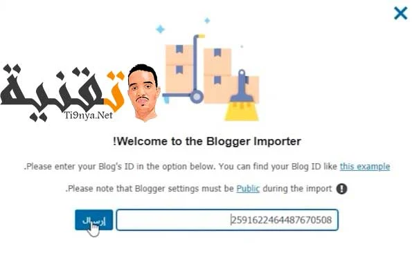 Blogger-Importer-Extended-ID