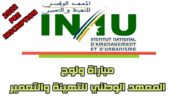 المعهد الوطني للتهيئة والتعمير INAU.