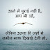 Beautiful Past Life Quotes In Hindi