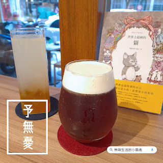 予無憂飲品工作室 中和立人店