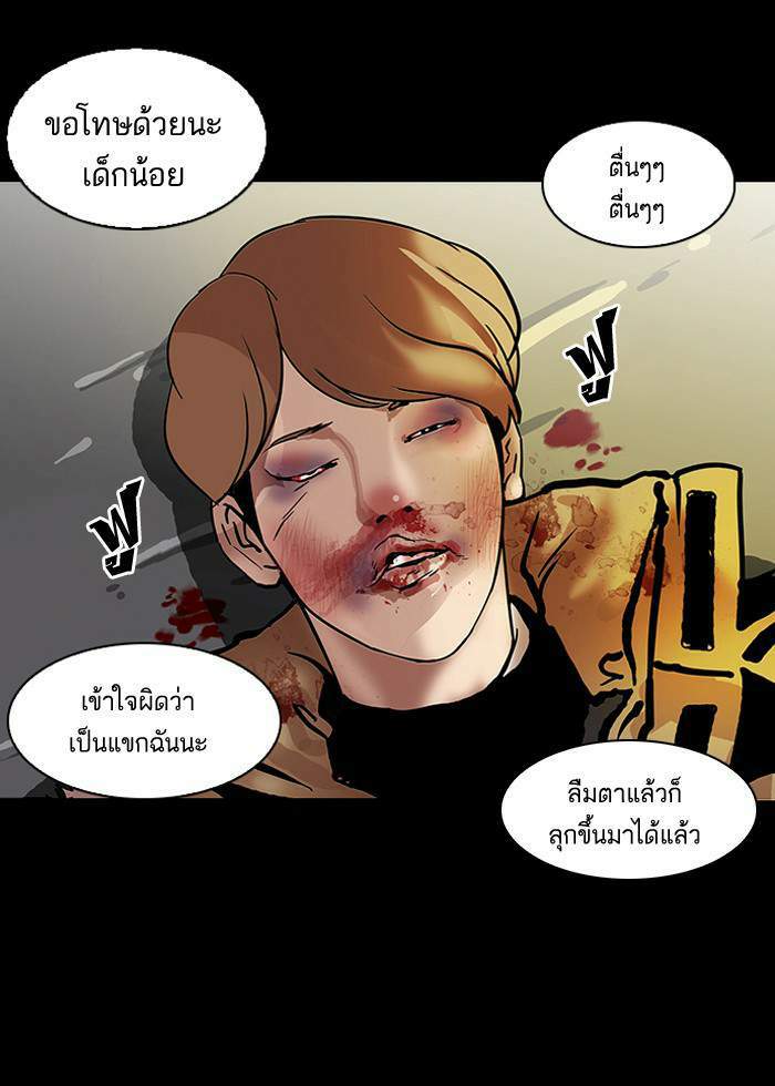 Lookism ตอนที่ 101