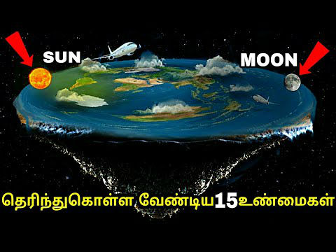 நாம் கட்டாயம் தெரிந்துகொள்ள வேண்டிய 15 உண்மைகள் (பொது அறிவு தகவல்கள்)