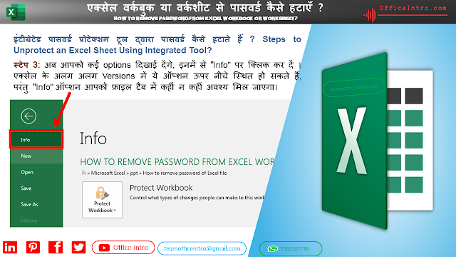 Step 3 to remove password of an Excel Sheet