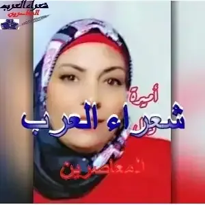 وَطاعةٍ   في  رحابِ  البِرِّ  وَ الفَرجِ