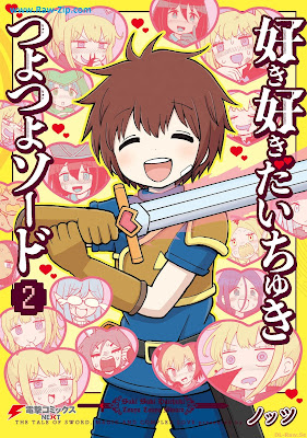 [Manga] 好き好きだいちゅきつよつよソード 第01-02巻 [Sukizuki Daichi Kitsuyotsuyo Sword Vol 01-02]