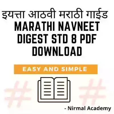 8th std marathi balbharati digest pdf | Balbharati Solutions for Marathi 8th