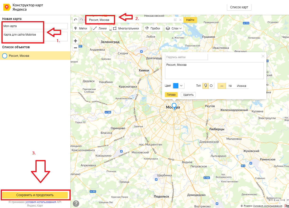 конструктор карт яндекс