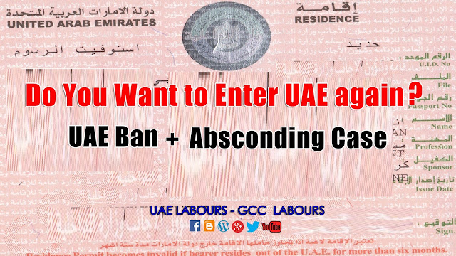  when the global economic scheme savage into a recession How to go inward UAE again? (Absconders Guide)