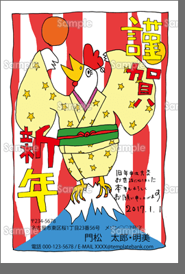 Art Gallery Lemoco Layco 17酉年年賀状 富士に着物ニワトリ New Year S Card A Hen Wearing A Kimono On Mt Fuji