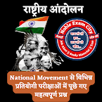 राष्ट्रीय आंदोलन Previous Year Questions In Hindi