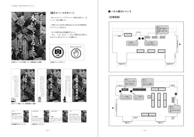 市史研究ふくおか第14号　誌面見本　パネル展示の解説部分
