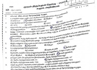 10th Social Science First Revision Questions 2024 Madurai district-முதல் திருப்புதல் தேர்வு 2024 மதுரை மாவட்டம்