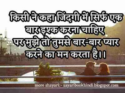 Girlfriend Shayari