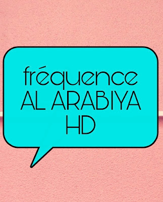 La fréquence de la chaîne arabe Al Arabia HD  sur le satellite arabsat ou Badr