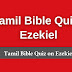 Tamil Bible Quiz Questions and Answers from Ezekiel | தமிழில் பைபிள் வினாடி வினா (எசேக்கியேல்)