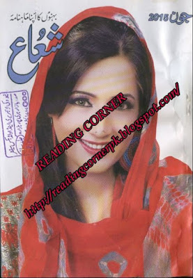 Shuaa Digest June 2015 pdf