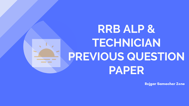 rrb alp previous year question paper pdf